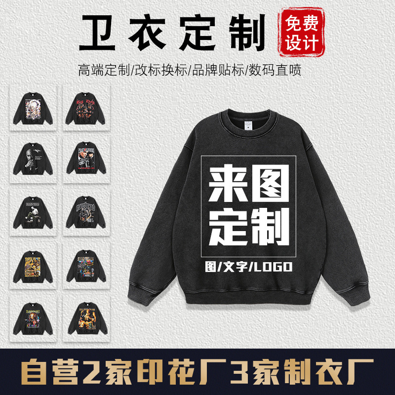 Servicio de Personalización de Sudaderas Lavadas de Algodón con Impresión Digital
