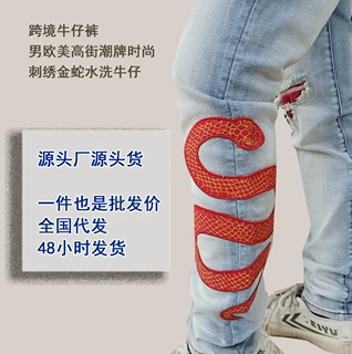 刺绣金蛇男士裤高街潮牌男装复古美式牛仔裤男修身弹力小脚裤男