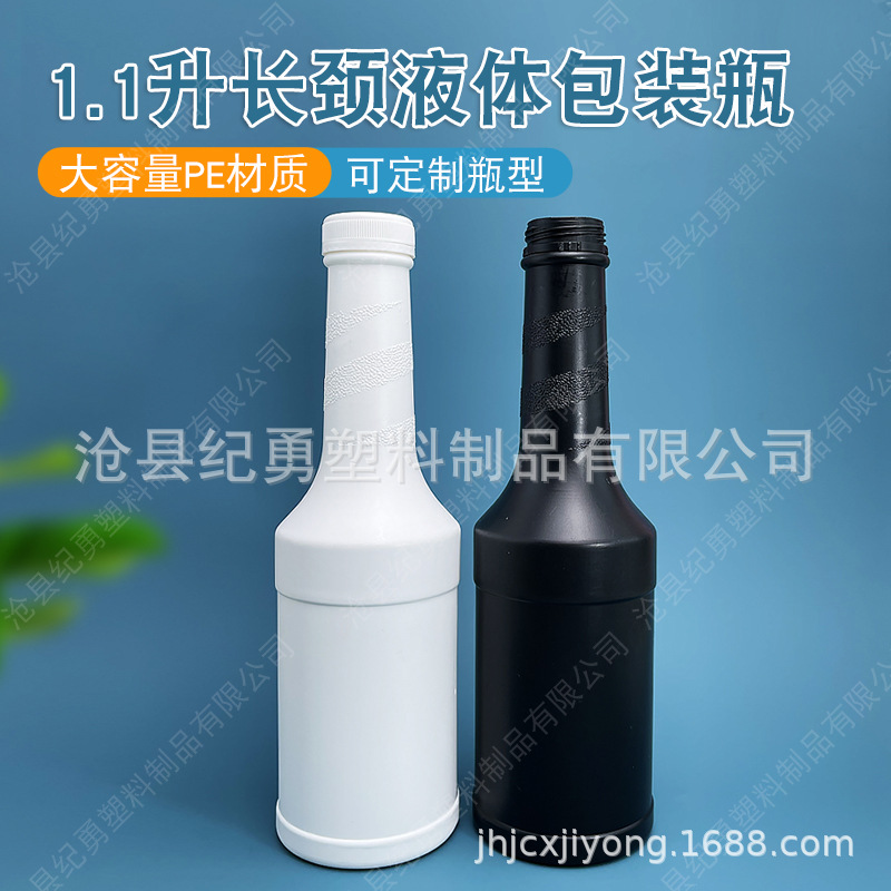 厂家现货批发1.1L塑料饮用瓶长颈液体包装瓶乳品添加剂塑料瓶