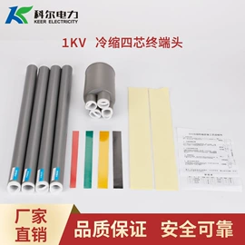 绝缘套管;电缆终端;电气联接