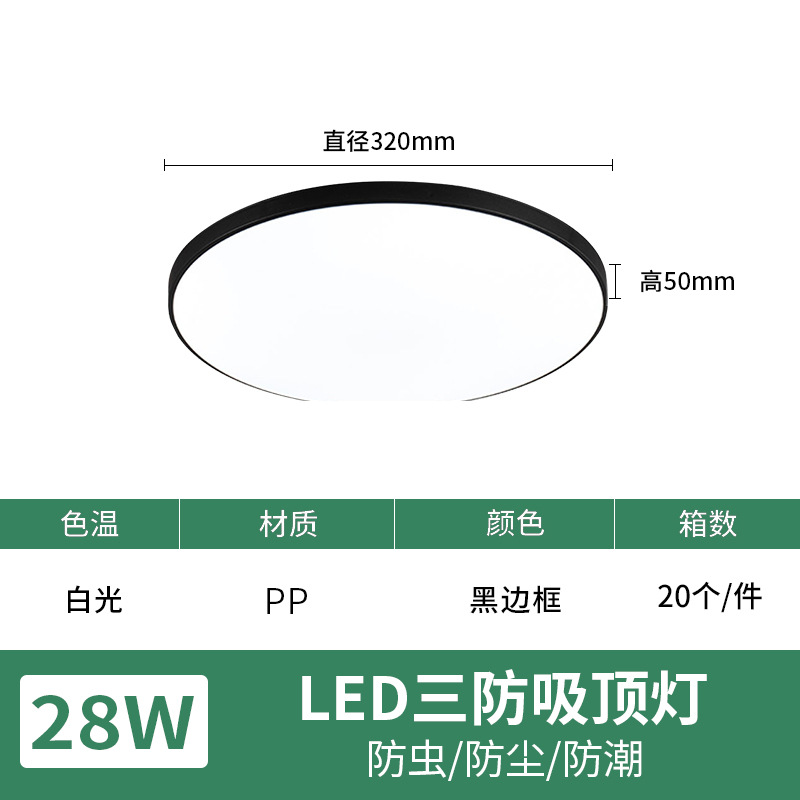 28W-32CM (black border)