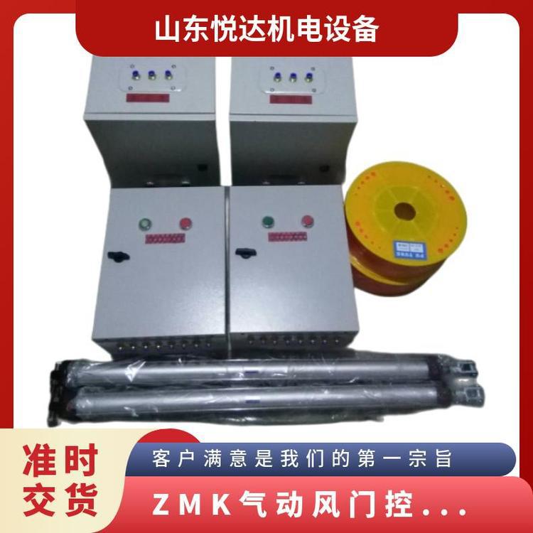 巷道全自动风门控制装置 ZMK127（Q）气动控制系统