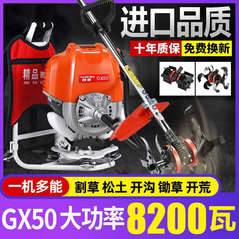 GX50 мощная газонокосилка четырехтактная рюкзак-заправочная машина для сельского хозяйства