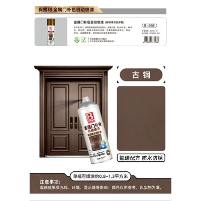 Old Iron Door Paint Renovation Metal Paint Door Color Change Special Paint Sun Protection Rainproof Household Self-Brushing Rural Stainless Steel (Avtomobil boyası) - bronze-450mlbottle