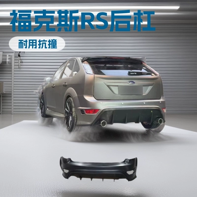 RS Bumper PP – Ford Big Surrounded