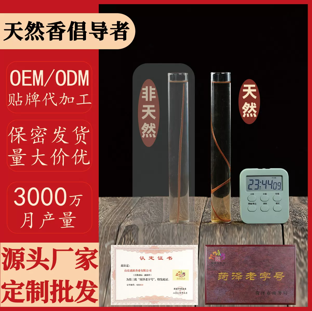 沉香线香批发鹅梨帐中香海南椰降艾草檀香香薰家用天然熏香松塔香