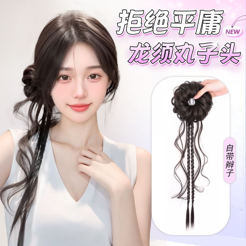 Trenza de peluca, cola de caballo, simulación de cabello, doble trenza larga, barba de dragón, cabeza de bola, peluca, lazo para el cabello, nuevo cabello trenzado chino, cola de caballo lateral