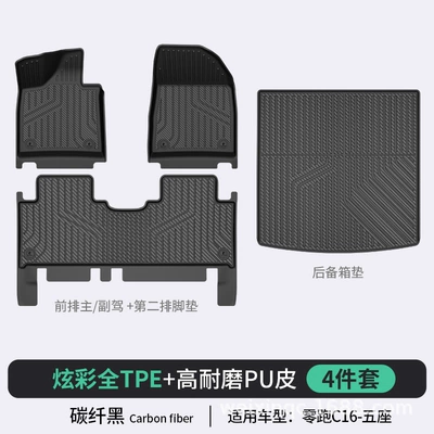 B10 C10 C16 D19 Lafa5 — Modelə uyğun ayaqaltı - carbon-fiber-black-c16-5-seats-4-piece-setfull-tpepuhigh-side-protectionfoot-mat-trunk-mat