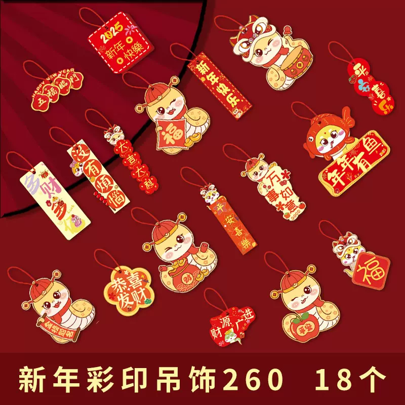 2025福桶发财摇钱树客厅室内装饰用品蛇年元旦新年春节挂件吊卡