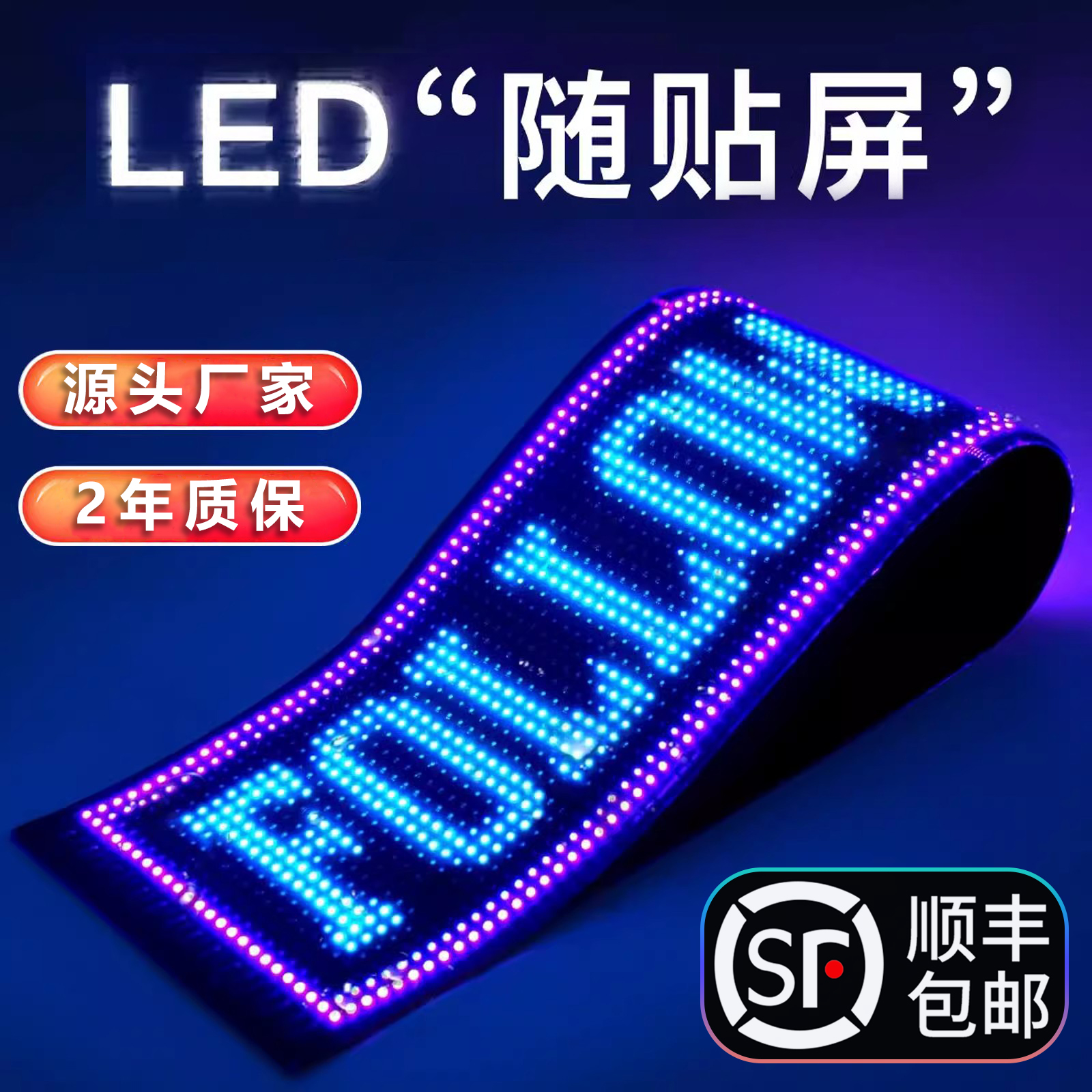 16*96plus flexible screen for car rear window "devil's eye" display + cigarette lighter adapter