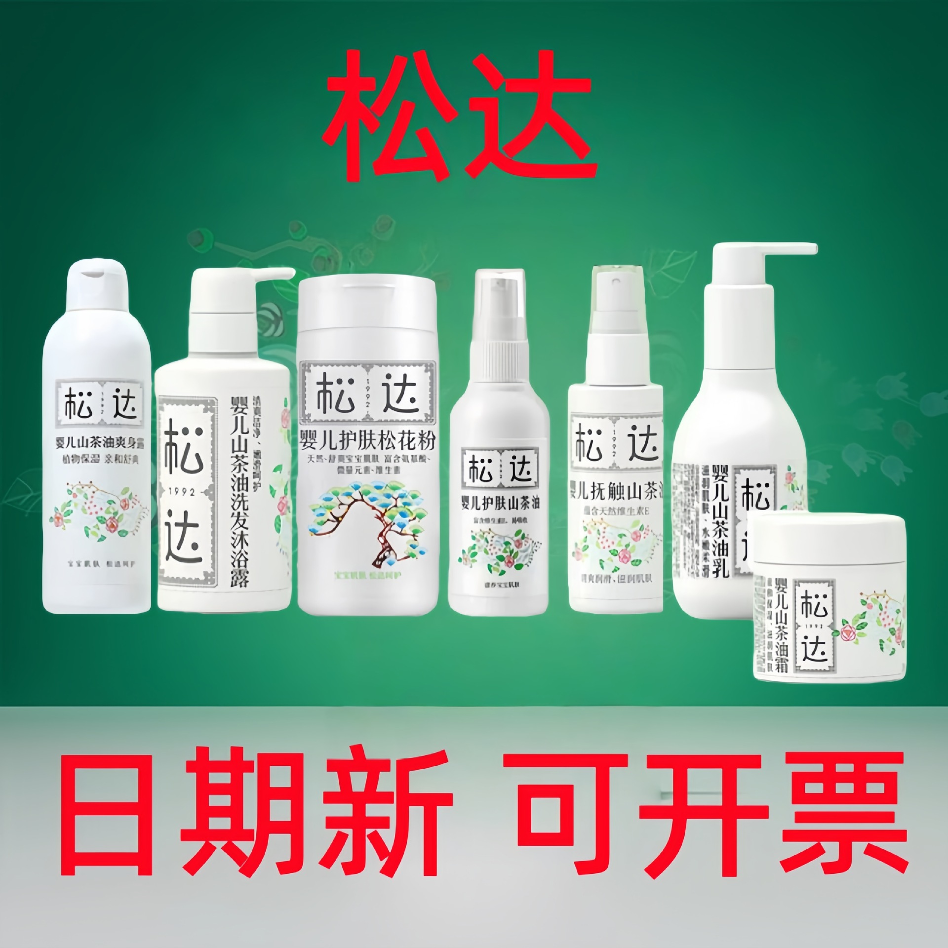Songda Baby and Children's Face Cream Milk Skin Care Touch Oil Pine Pollen Hip Cream Body Lotion [Flash Sale Lightning Warehouse]