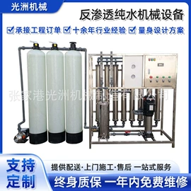 储罐;反渗透设备;过滤器