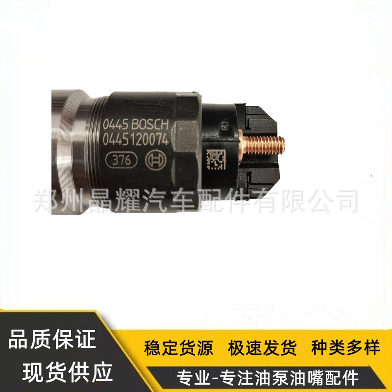 The manufacturer supplies 0445120074 common rail injector suitable for Deutz/Volvo and other series of models 3