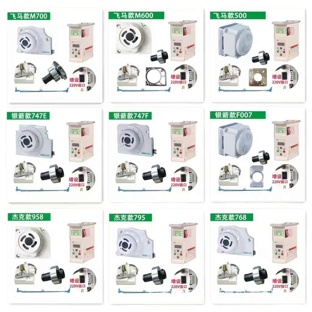 Caja de control electrónico de accionamiento directo para máquina de coser, motor de bajo consumo, máquina de coser overlock mecánica, máquina de coser de cabezal alto, varios motores industriales.