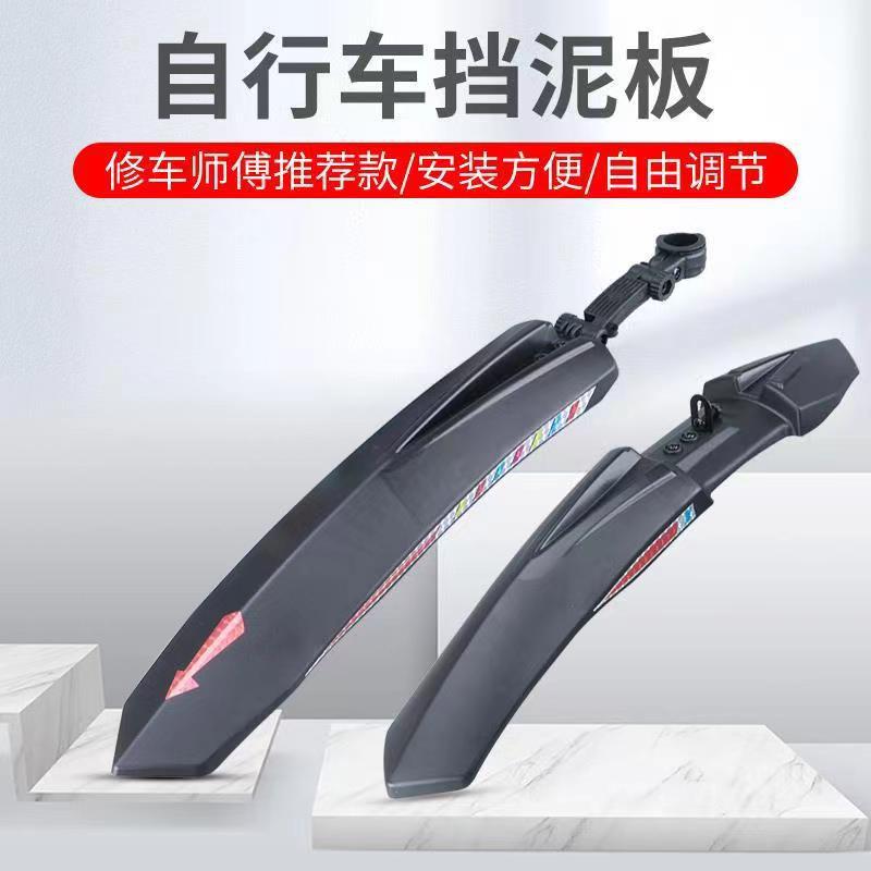 Bicycle Fender bicycle mud tile mountain bike lengthened widened mud removal quick release universal bicycle accessories