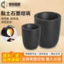 熔炼工业导流不渗漏坩埚