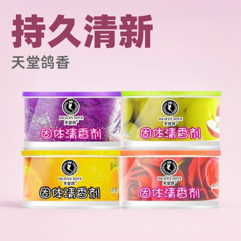 Paradise Dove Solid Air Freshener 60g Balm Indoor Car Deodorizer Fragrance Odor Eliminator Aromatic Agent Deodorizer