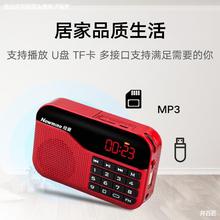 收音机老人专用新款便携式老年人音响播放器mp3随身听fm调频广播