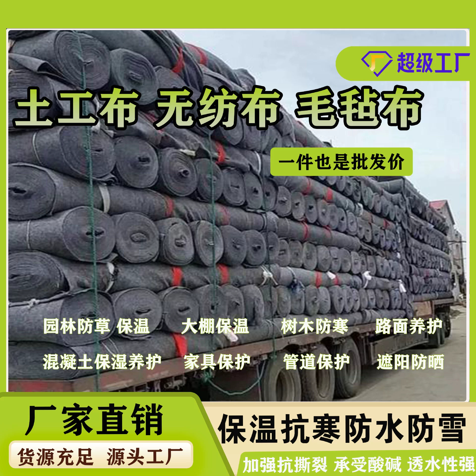 1 м геотканый нетканый строительный материал теплица теплоизоляционные войлочные мебель упаковочные одеяла черный хлопок для ухода за дорогой увлажняющий