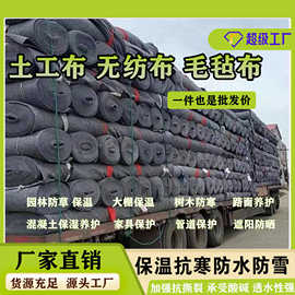 土工布无纺布工程布大棚保温毛毡家具包装毯黑心棉公路养护保湿棉
