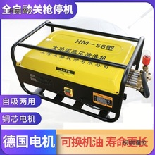 上海黑猫高压清洗机55型58大型养殖场商用电动洗车机自吸22麦太保