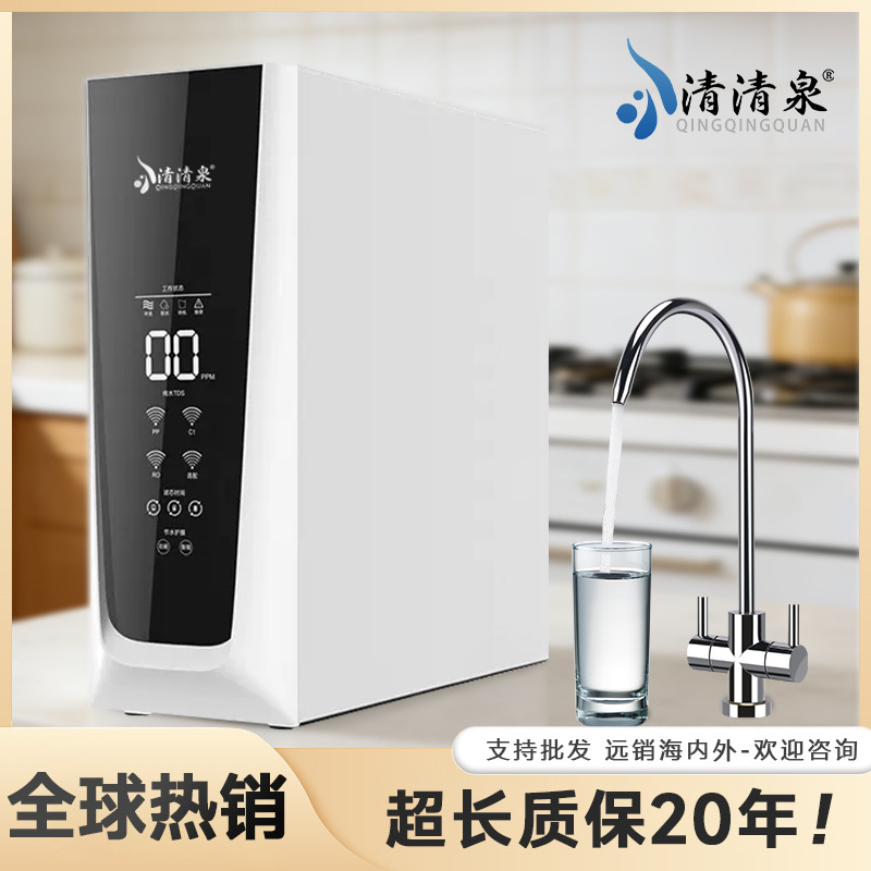 Water Purifier Household Direct Drinking Ro Reverse Osmosis Water Purifier Kitchen Under-Type Tap Water Filter 800g Large Flow