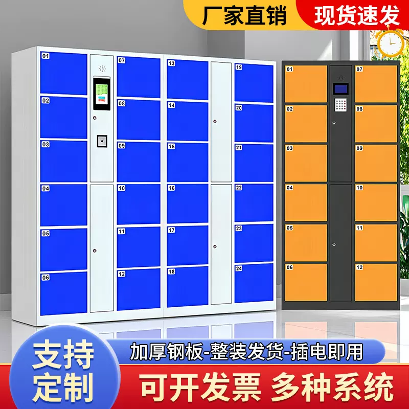智能电子存包柜超市商场人脸识别寄存柜微信扫码储物柜智能快递柜