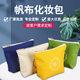 Blank canvas cosmetic bag zipper bag large capacity hand change bag color printing creative pencil stationery bag wholesale