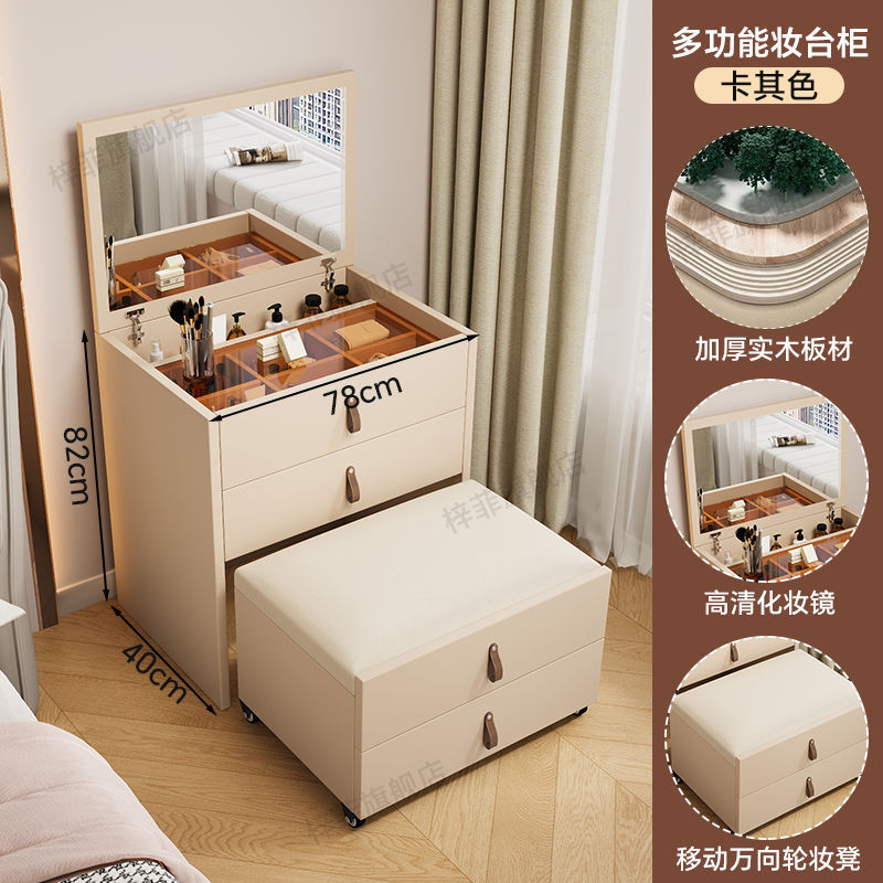 实木梳妆台卧室家用化妆台床头柜一体小型翻盖化妆桌凳斗柜收纳柜|undefined