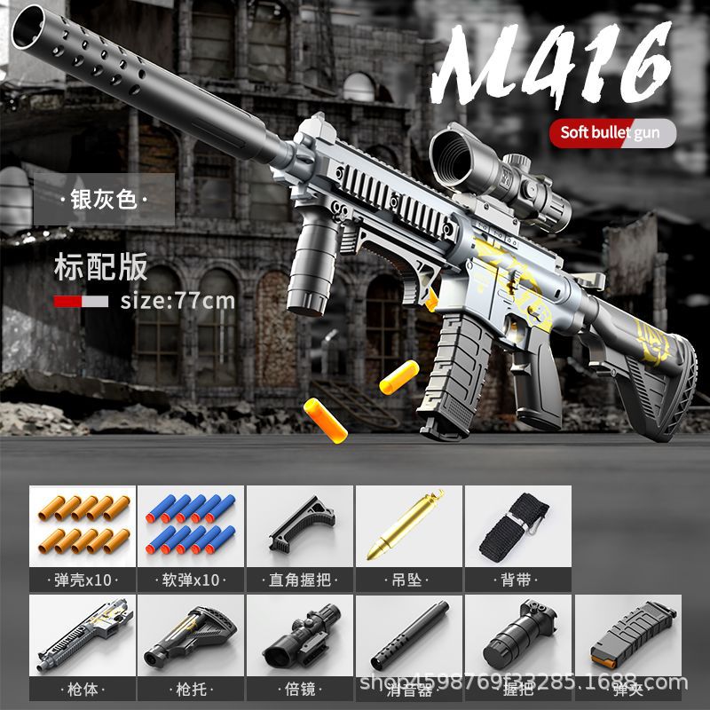 80cm large shell throw m416 gray [standard configuration]