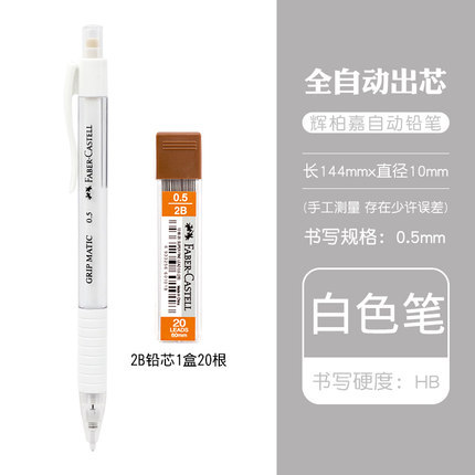 Alemán Faber-Jia 0,5 lápiz automático 2 A 2B automático Core-Free Press plomo para estudiantes japoneses