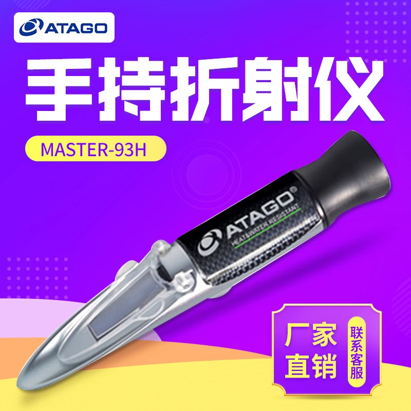 ATAGO MASTER-93H шкала портативный рефрактор