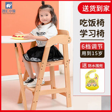 榉木儿童餐椅实木升降宝宝成长座椅家用吃饭学习桌加高凳子多功能