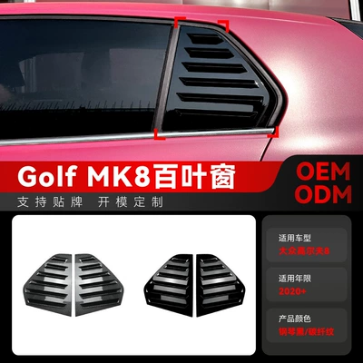 Suitable for Volkswagen Golf 8 Big Surrounded