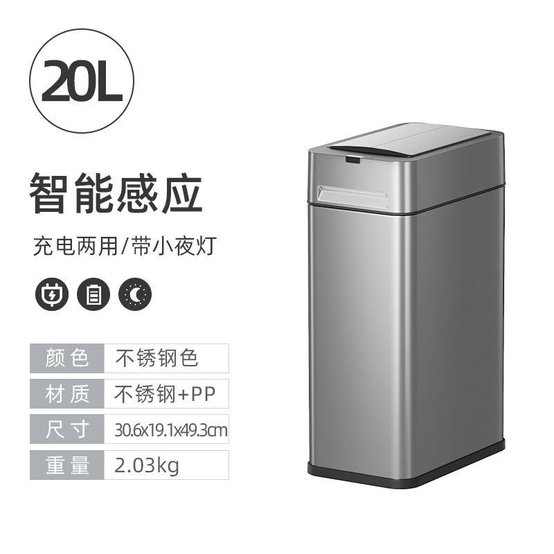 智能感应垃圾桶家用客厅卫生间卧室书房厨房全自动夜灯大容量带盖|undefined