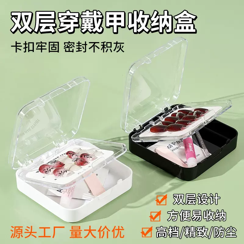 尺寸8.5*8.5双层穿戴甲双层盒子高透高档手工穿戴甲美甲展示盒工