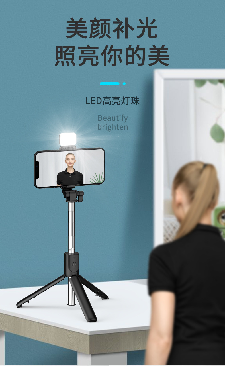 Grenzüberschreitender Bestseller R1 All-in-One Selfie-Stick mit Beauty-Modus, Selfie-Füllleuchte, tragbar für Reisen, universelles Stativ