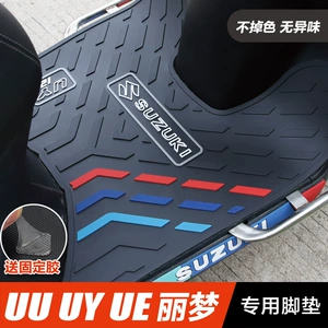Qingqi Suzuki Uy125 Us Uu Ue ayaqaltı rezin yastıq, sürüşməyən, modifikasiya aksesuarları