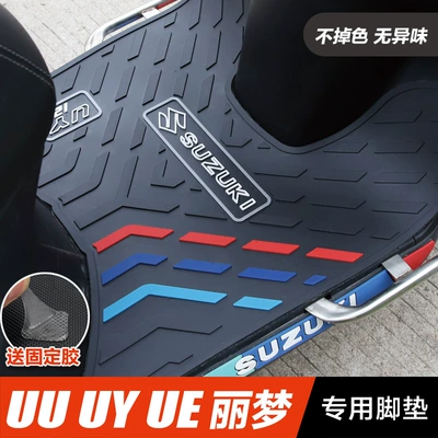 Qingqi Suzuki Uy125 Us Uu Ue Little Dolphin Foot Pedal Pad Rubber Pad Non-Slip Foot Pad Modification Accessories
