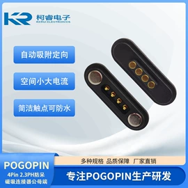 电子五金材料;连接器;智能数据线