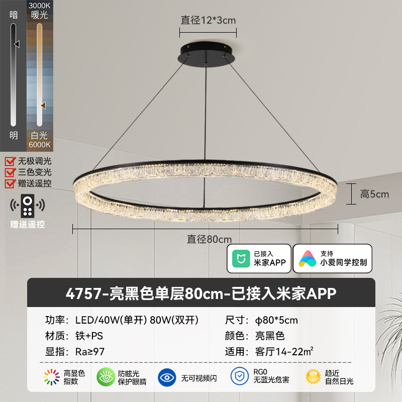 4757-Chandelier de una sola capa - 80cm se ha conectado a Mijia APP-Full Spectrum (Daguayuan Garden)