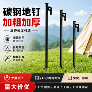 高强度帐篷配件_1688户外露营防风加固套装