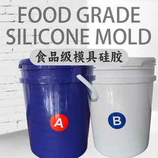 Liquid Silicone Food Grade AB Type Flip Glue Environmentally Friendly Odorless Addition Type Translucent Silicone Food Mold