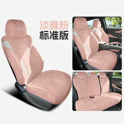 Four Seasons Pad Intelligent Driving Edition Rams All-Inclusive - elegant-pink-standard-edition-remark