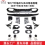 奔驰a级升级新品尾喉