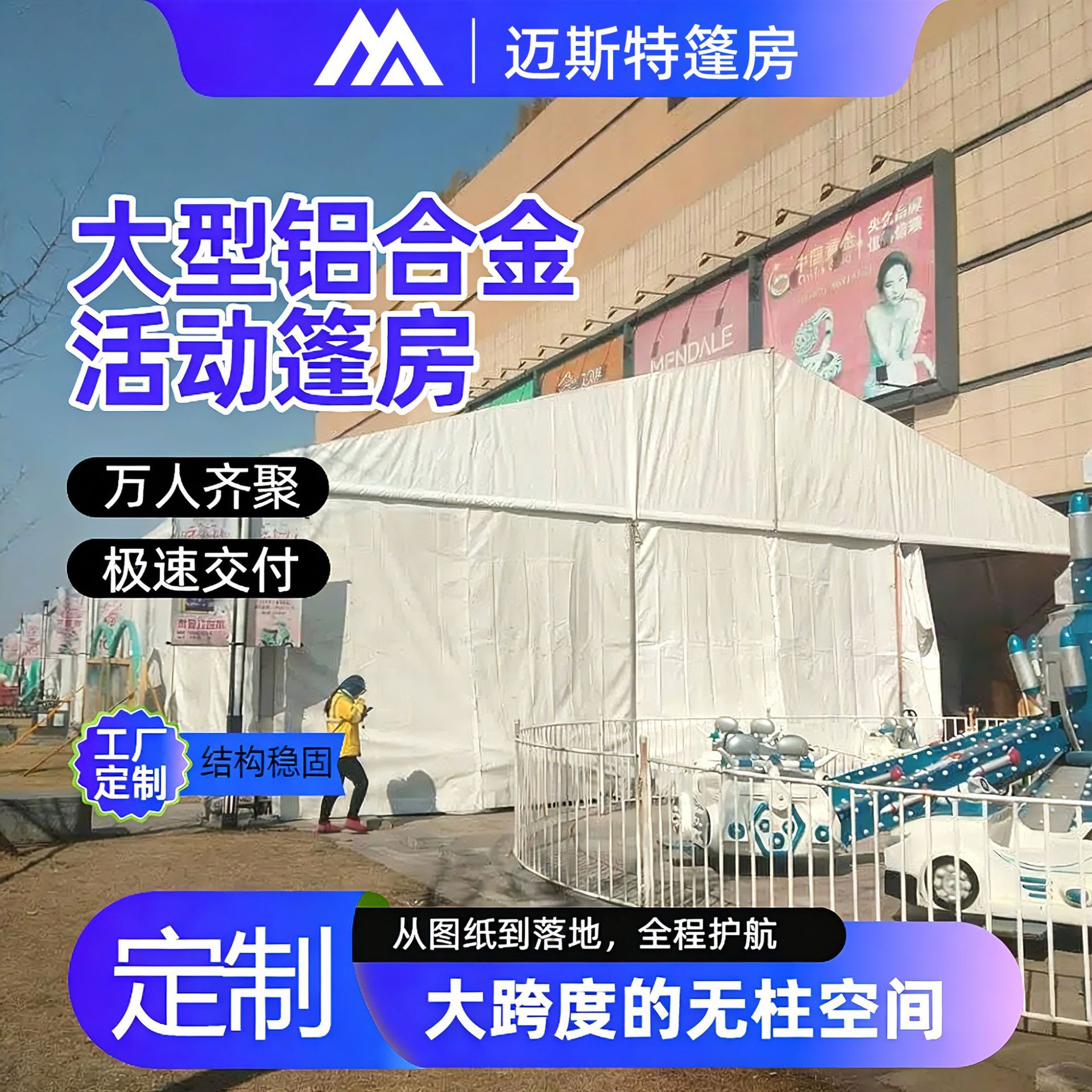 德国篷房庆祝活动的帐篷铝合金防风展览展会大型欧式组合参展大棚