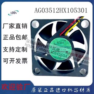 ADDA AG03512HX105301 12V 0.15A 3510 ΢���o���L�� 3.5CM