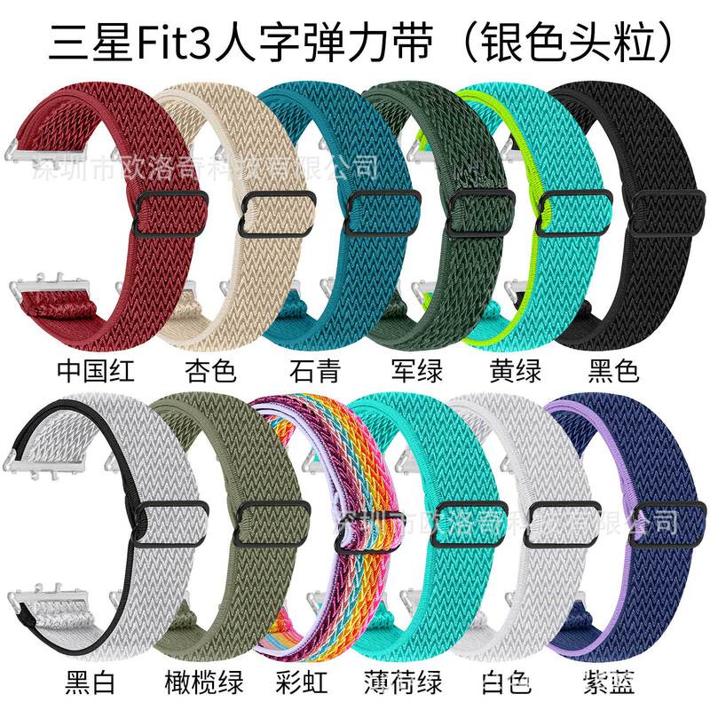 For Samsung Galaxy Fit3 Smart Strap SM-R390 Adjustable Herricki Nylon Woven Watch Wristband For Samsung Galaxy Fit3 Smart Strap SM-R390 Adjustable Herricki Nylon Woven Watch Wristband