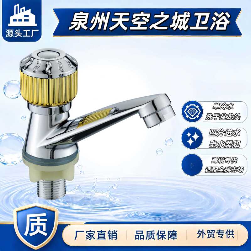 4-Point Zinc Alloy Household Faucet, Washing Machine Faucet, Balcony-Specific Faucet, Hardware Accessories, Direct Supply from the Factory 4-Point Zinc Alloy Household Faucet, Washing Machine Faucet, Balcony-Specific Faucet, Hardware Accessories, Direct Supply from the Factory