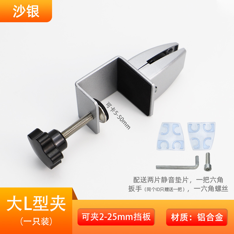 Clip de partición deflector clip de pantalla clip de aumento de altura de la Oficina mesa de comedor partición clip fijo estación deflector clip de placa de madera clip